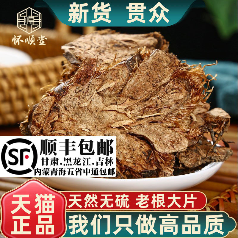 贯众无硫新货贯众材 500g250克  绵马贯众 贯节 贯仲贯渠