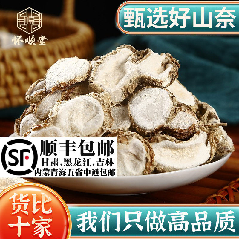 新货山奈沙姜干250g调料香料材三奈砂姜炖肉售八角桂皮