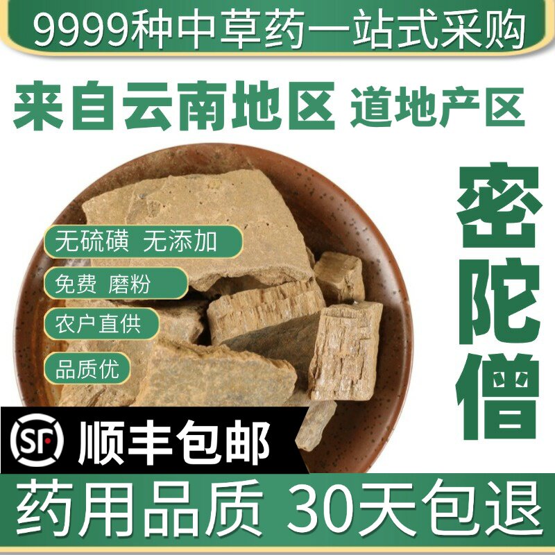 材特级天然密佗僧 50g 金炉底 密陀僧 铅黄 密陀僧粉新货