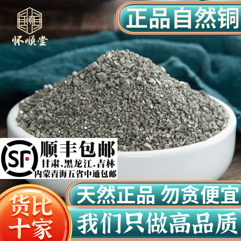 自然铜材500g矿石石髓铅方块铜自然铜矿石可磨自然铜粉