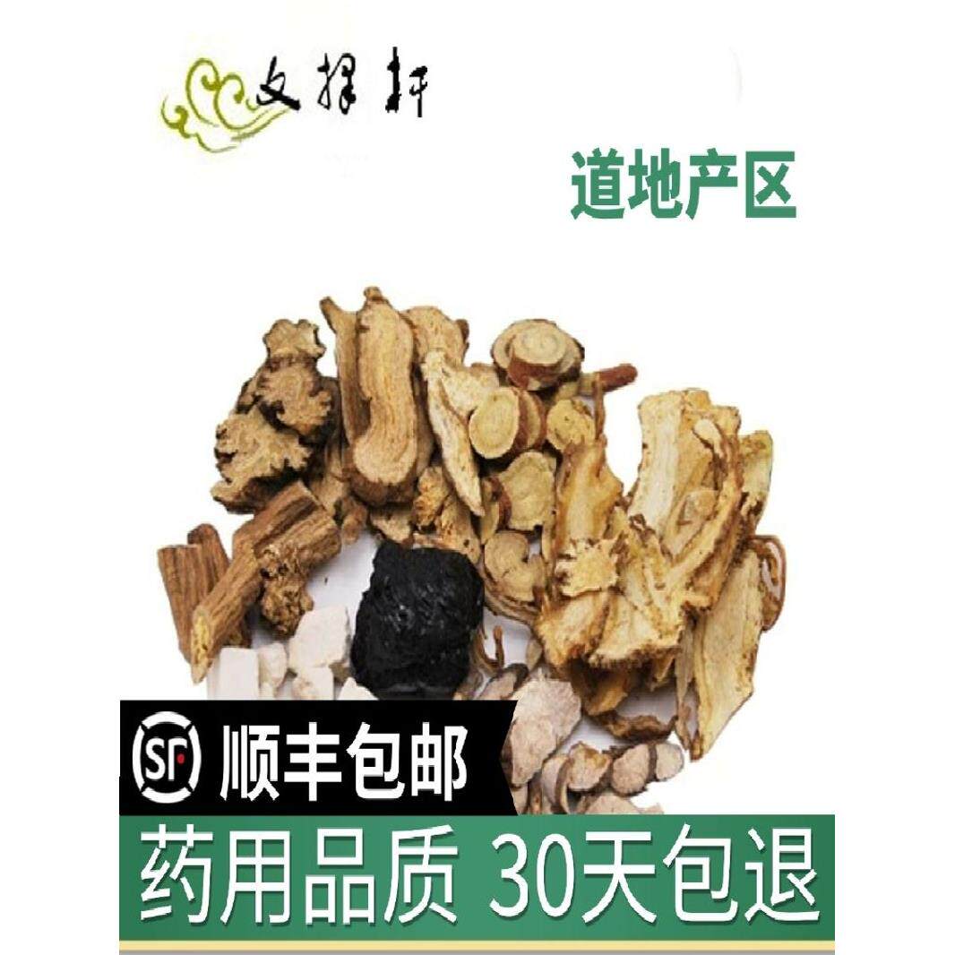 特级天然八珍汤原料 (四物汤 四君子汤材大姨妈女性调理