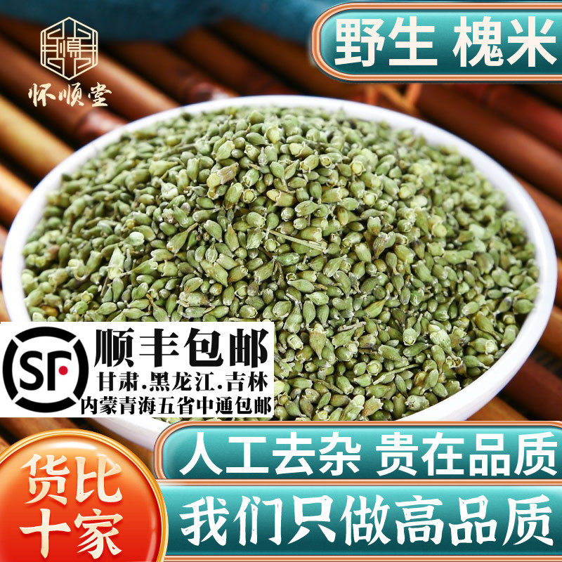 野生槐米500g250g100g国槐米槐花米槐米生槐米材泡水泡茶