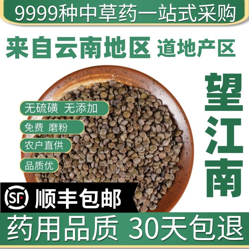 材特级野生望江南 羊角豆 山绿豆 新货狗屎豆 50克