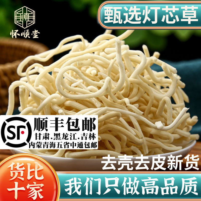 灯芯草材无硫新货儿童做枕头散装龙须草另售麦冬玉竹