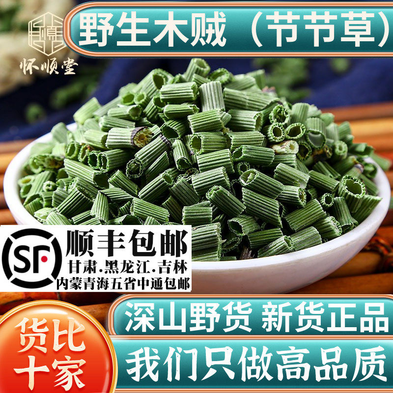 木贼500g克 木贼草 节节草 千峰草 节骨草 无心草 笔头草 材