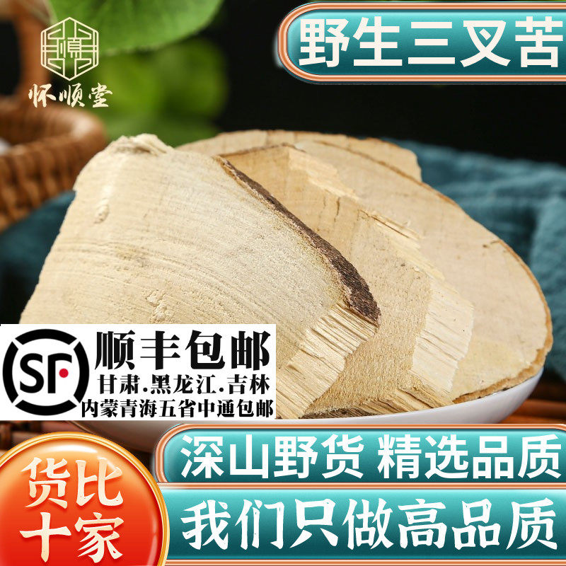 三叉苦材500克三桠苦小黄散鸡骨树三丫苦三枝枪三叉虎