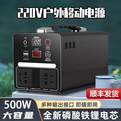 户外移动电源220V大容量