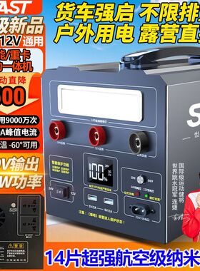 SAST正品500W户外电源220v大功率便携自驾游露营摆摊直播供电备用