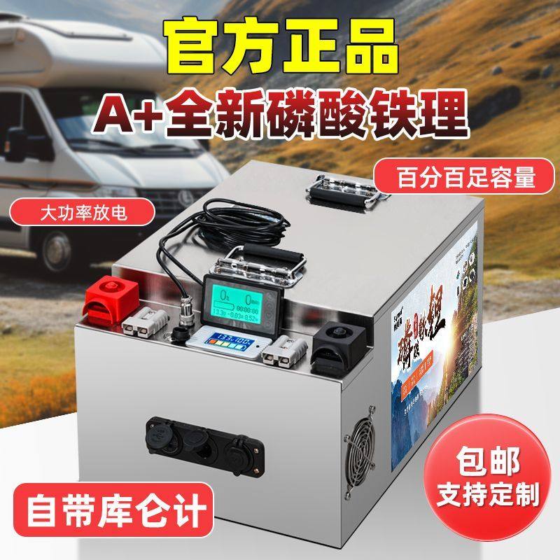 官方正品磷酸铁锂电池12v24V48伏大容量大功率房产太阳能储能