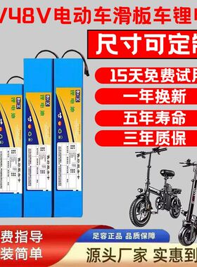 希洛普36v48v电动希洛普滑板车电动车锂电池代驾车通用款折叠成