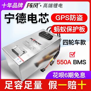阵风四轮车电动车锂电池60V大容量铝壳三元锂电池72v100Ah电瓶车