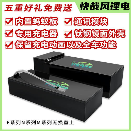 九号电动车专用锂电池直