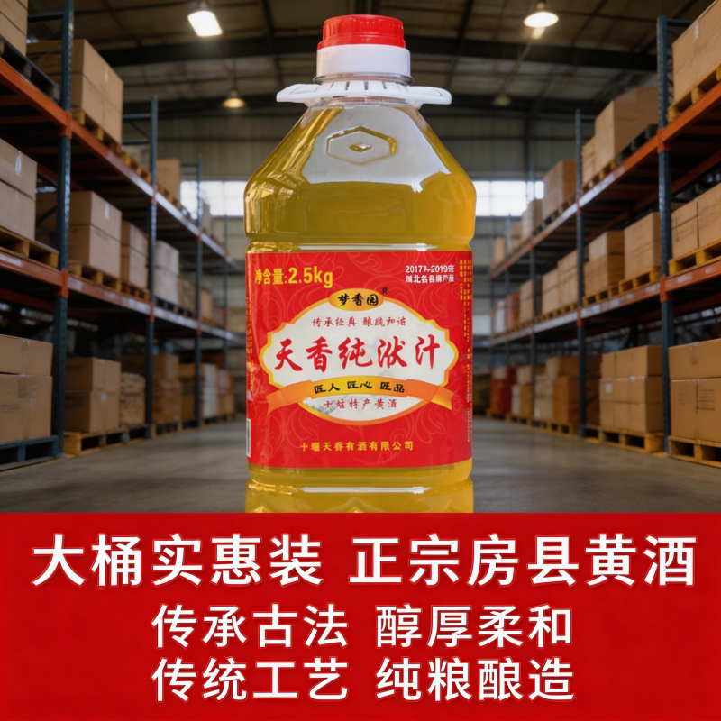 正宗房县黄酒纯洑汁10斤白马尿农家自酿自饮米酒老字号11度原浆酒