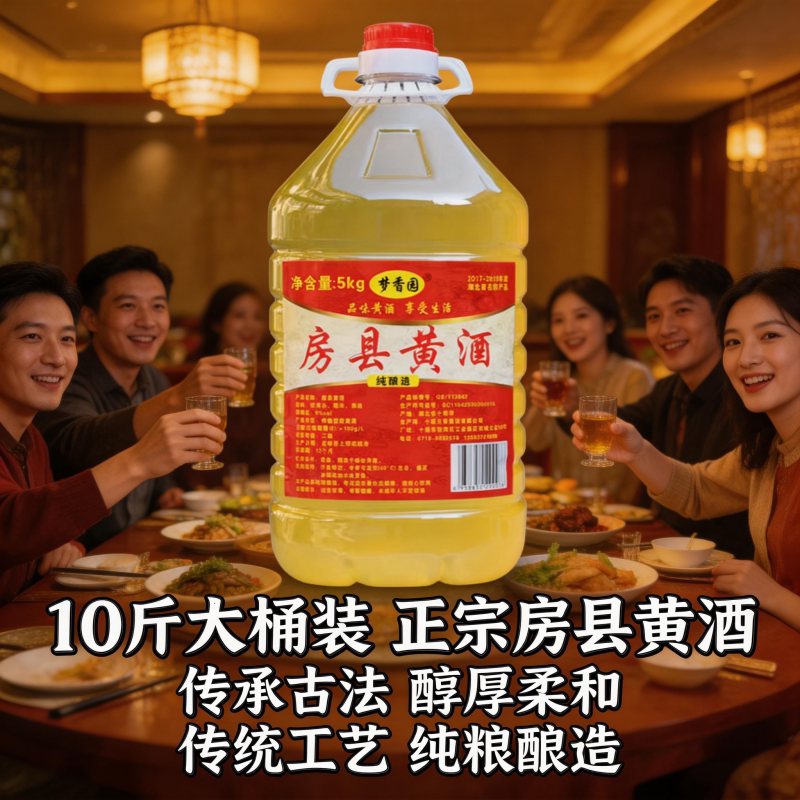 正宗房县黄酒纯洑汁10斤白马尿农家自酿自饮米酒老字号高度原浆酒