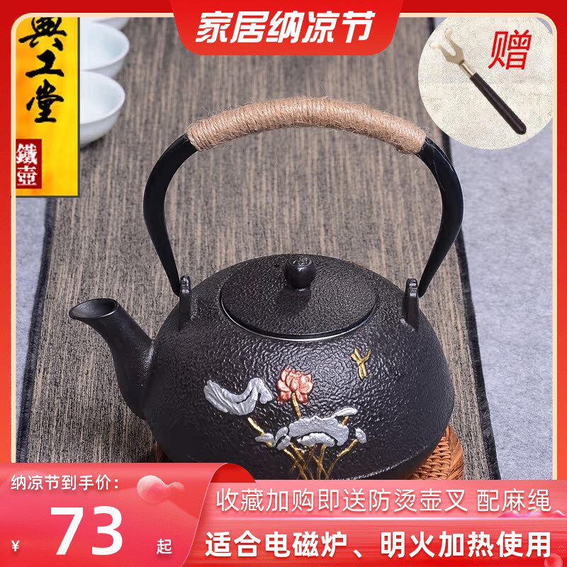 银叶荷花铁壶手工铸铁壶日式无涂层家用茶具生铁茶壶电陶炉烧水壶