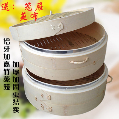特制加高加深竹蒸笼竹子制蒸架蒸盘酒店家用商用提手大小笼包蒸笼