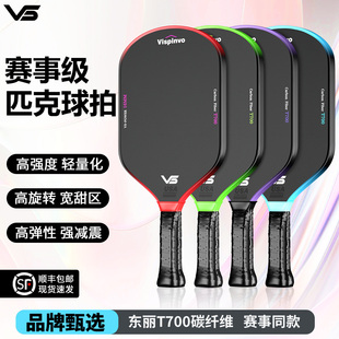 VS-POWER专业匹克球拍板赛事级球拍 USA认证全套3K匹克球板拍