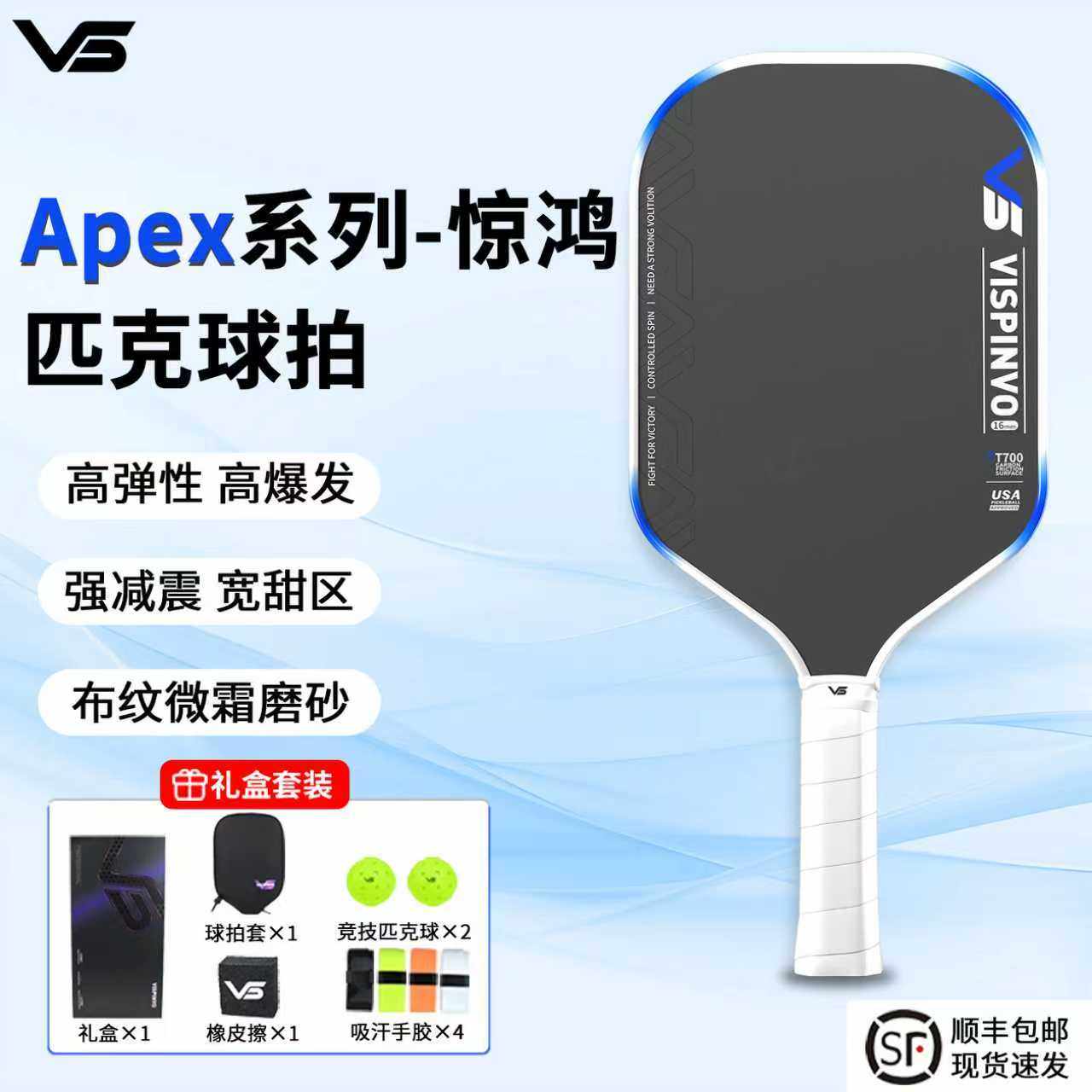 专业匹克球拍板T700碳纤维赛事级球拍 USA认证全套专业匹克球板拍,运动/瑜伽/健身/球迷用品,匹克球拍,淘宝优惠券,粉丝福利购,淘宝优惠卷