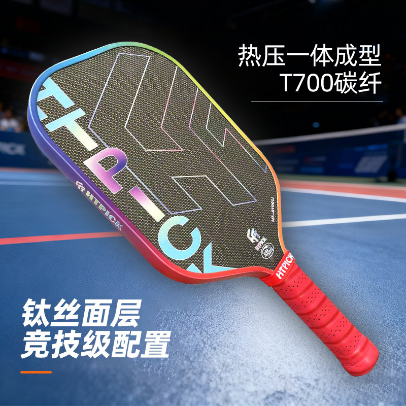 USAPA认证专业比赛用匹克球拍