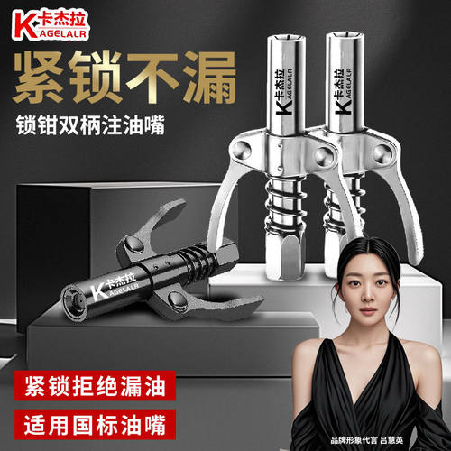 卡杰拉黄油枪嘴头自锁注油嘴