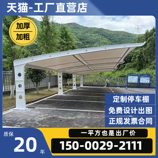 膜结构汽车停车棚雨棚户外轿车充电桩遮阳棚社区电动车简易棚遮阳