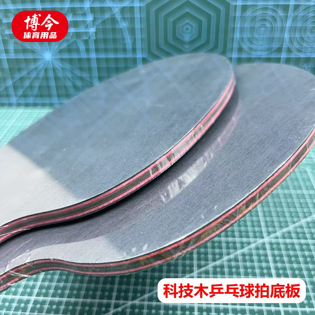 新款乒乓球拍底板科技木高弹耐打7层diy手工自制底板专业横拍直拍