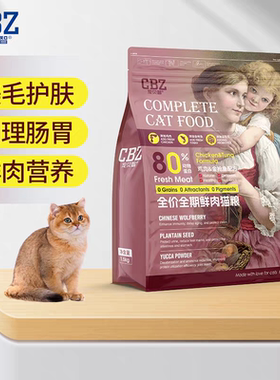 宠贝智猫粮全价成猫幼猫粮1.5kg鸡肉味猫粮