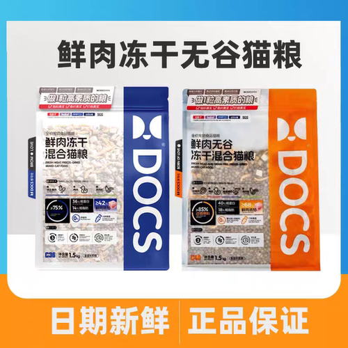 DOCS多可仕c36c40全价猫粮鲜肉无谷4拼冻干鸡肉果蔬成幼猫粮1.5kg