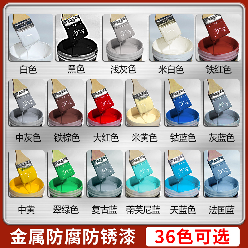防锈漆金属防腐绿色黄色红色黑色油漆桶装小瓶户外室内自喷漆大桶
