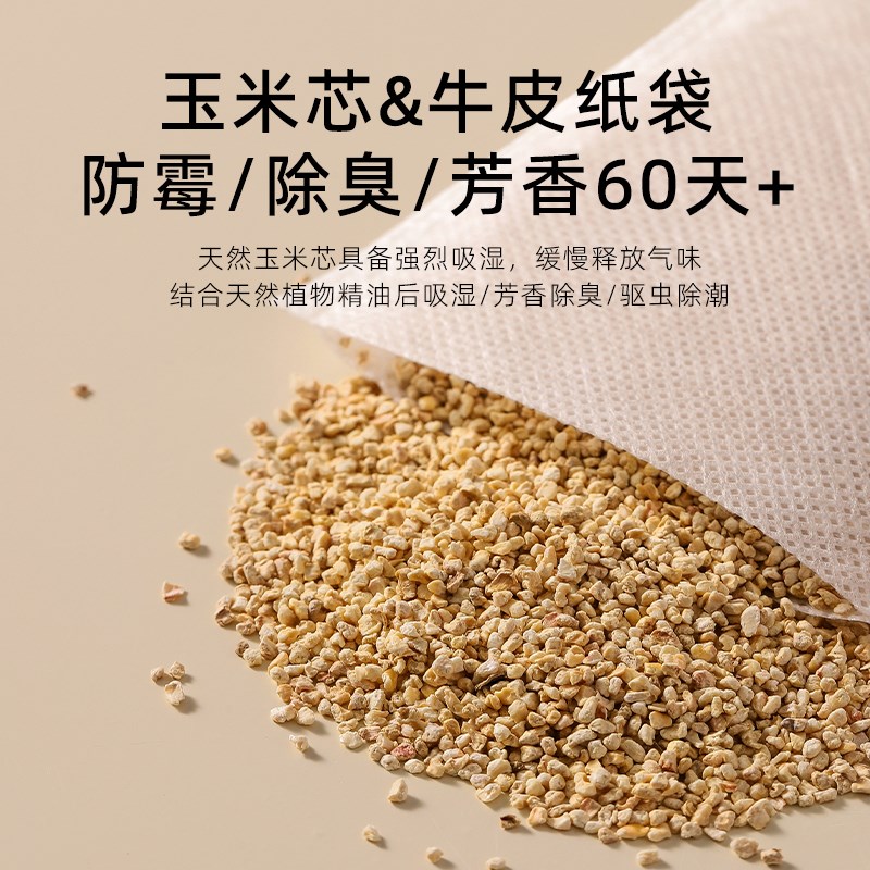 衣柜香包袋家用香薰持久留香室内香氛挂件香囊卧室去味除臭放衣橱