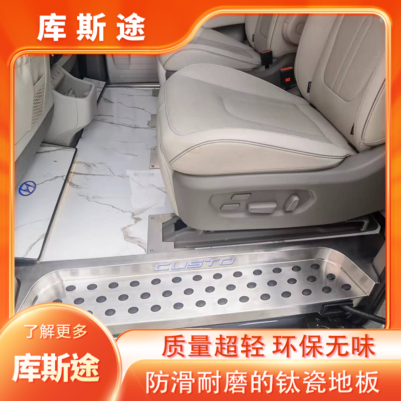 适用于现代库斯途木地板改装商务汽车全包围改装木质脚踏库斯图