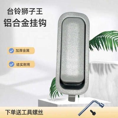 台铃狮子王电动车加厚铝合金挂钩赤兔领跑400金属改装挂钩前挂勾