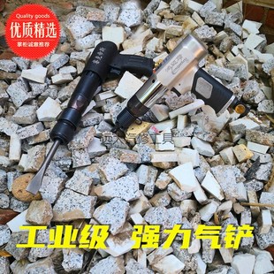铲刹车片 强劲款 气动铲刀凿剃锤 250气铲190 气动铆钉工具 冲击式