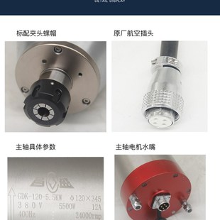 雕刻機(jī)主軸120 雕刻機(jī)馬達(dá) 模具主軸電機(jī) 高速主軸電機(jī) 5.5KW