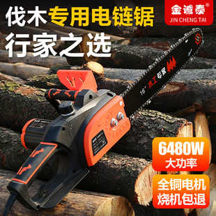 大功率电锯伐木锯家用小型手持电链锯切割机锯手提链条电动锯油锯