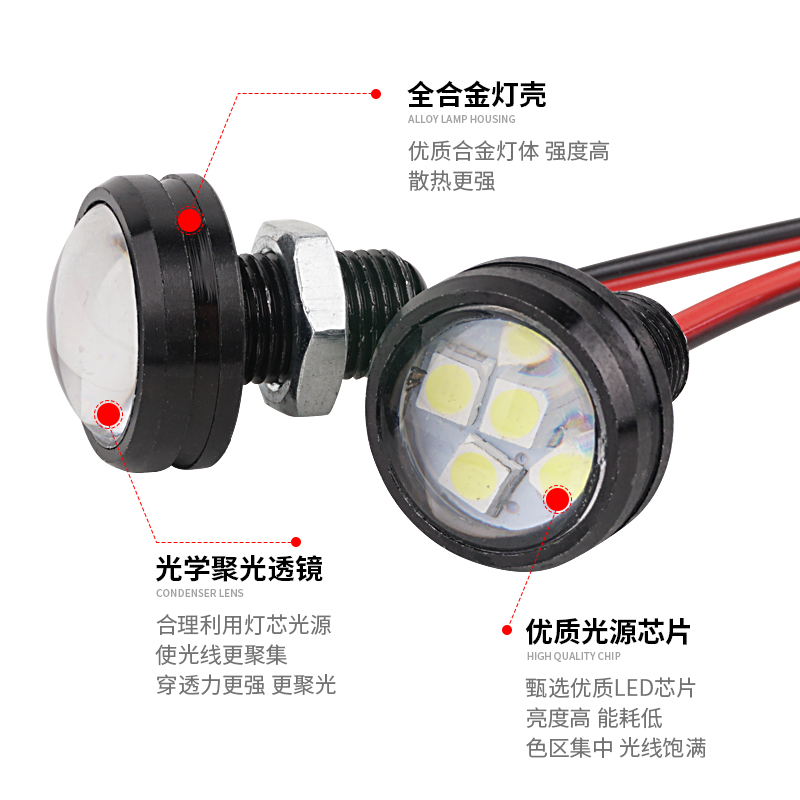 电动车led超亮鹰眼灯防水煞车装饰方向灯12V48V56V60V70V72V灯泡