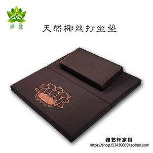 打坐垫禅修垫家用天然椰棕拜佛垫子跪拜静坐禅垫蒲团打座坐垫