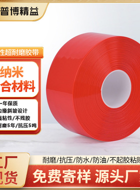 6S目视化红色普博纳米地胶工厂管理仓库功能规划专用耐磨地面标识