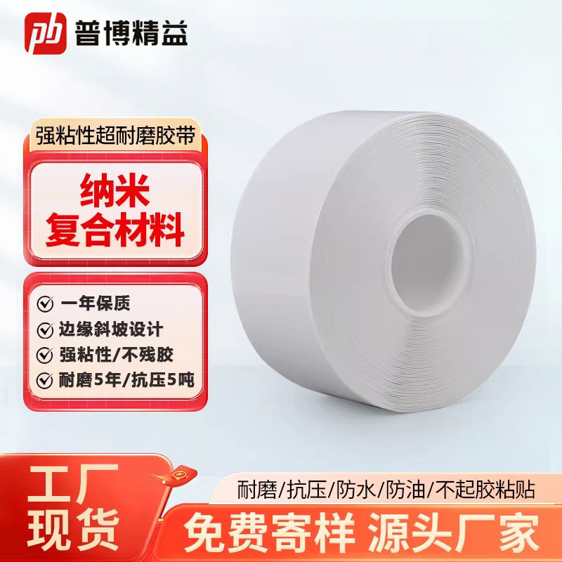 普博纳米6S目视化白色地胶工厂管理仓库功能规划专用耐磨画斑马线