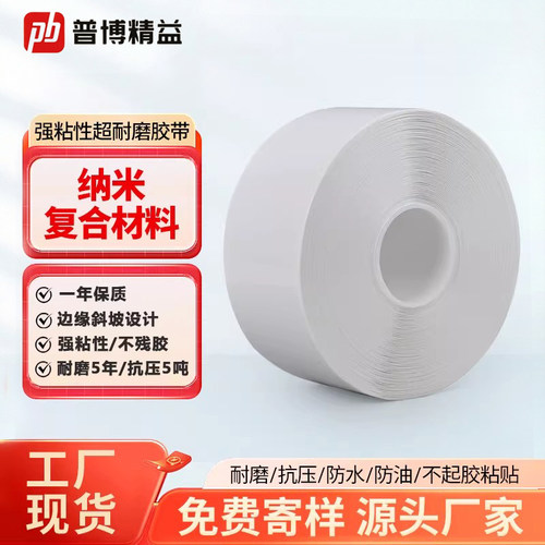 普博精益纳米地胶耐磨环保