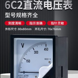 15v 100v指针式 6C2直流电压表dc10v 50v 伏特表 电压表安装 仪表