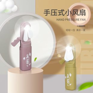 手持迷你随身压伸缩手动可定制LOGO口袋手按压风扇 风扇便携式