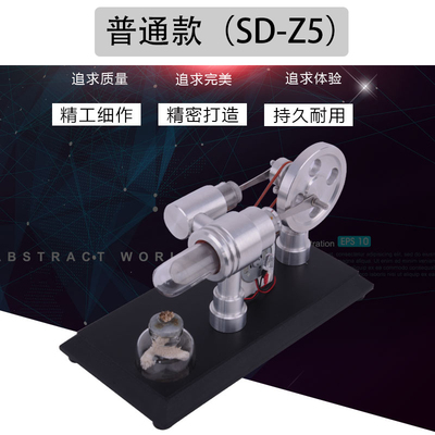 斯特林发动机星环发动机模型创意礼品物理实验DIY发电玩具引擎