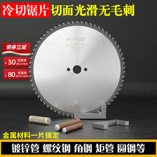 快无双切铁锯片10寸14寸切割机建筑工地螺纹钢管铁成金属冷切锯片