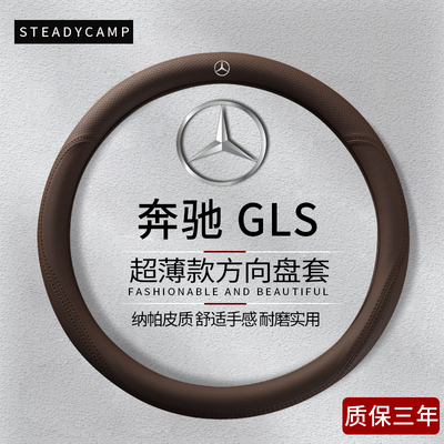 2021款奔驰GLS方向盘套400 450 4matic动感豪华真皮防滑透气超薄