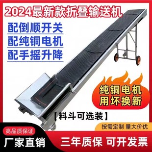 车卸货传送机输送机家用小型 小型输送带运输机可折叠升降防滑D装