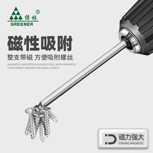 电动螺丝刀手电钻超.硬工业级 绿林球头内六角批头高硬度强磁套装