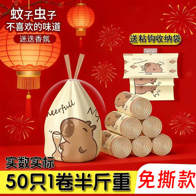 5g*50只 免撕抽绳垃圾袋家用手提式加厚厨房卫生间大号塑料袋子,家庭/个人清洁工具,家用垃圾袋,淘宝优惠券,粉丝福利购,淘宝优惠卷