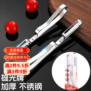 加厚雄光牌瓜果刨不锈钢家用水果削皮器削皮刀厨房土豆刮皮刀苹果