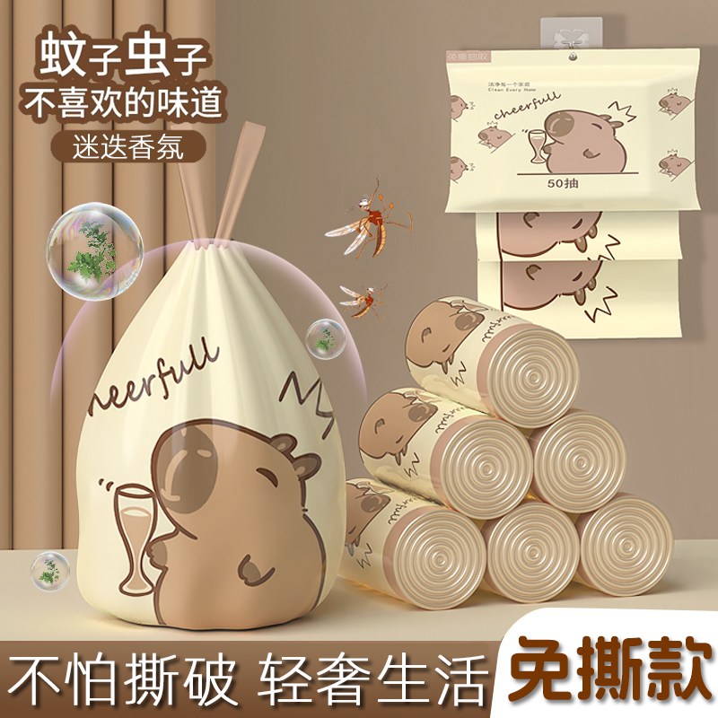 【实数50只/卷】免撕垃圾袋加厚